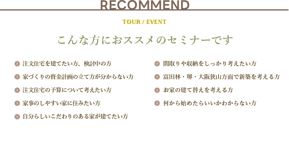 女性FP＆女性設計士が伝えるゼロから始める資金と家づくりのコツセミナー