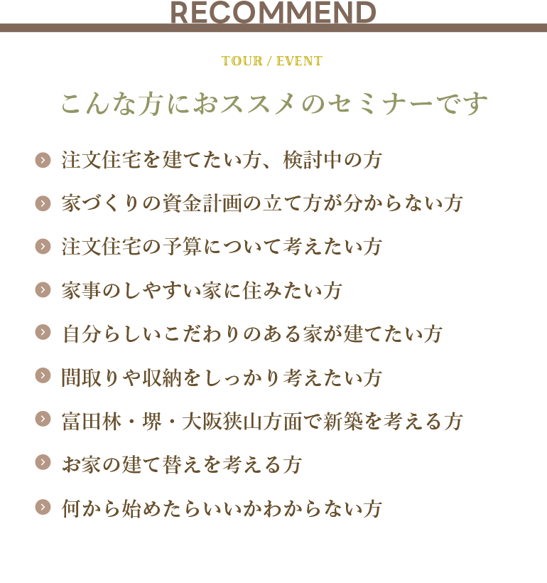 女性FP＆女性設計士が伝えるゼロから始める資金と家づくりのコツセミナー