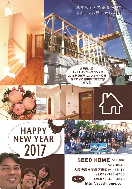 新年明けましておめでとうございます。 新年明けましておめでとうございます。