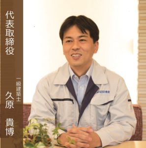 SEEDHOME代表からのご挨拶