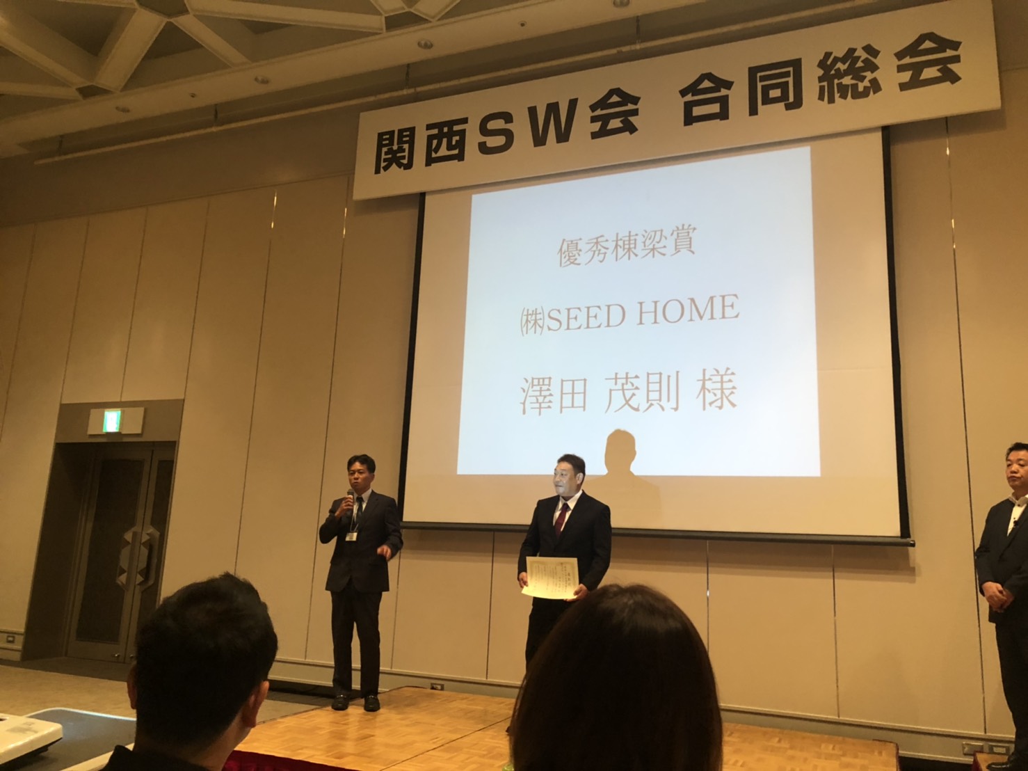 ☆優秀棟梁賞☆ ☆優秀棟梁賞☆