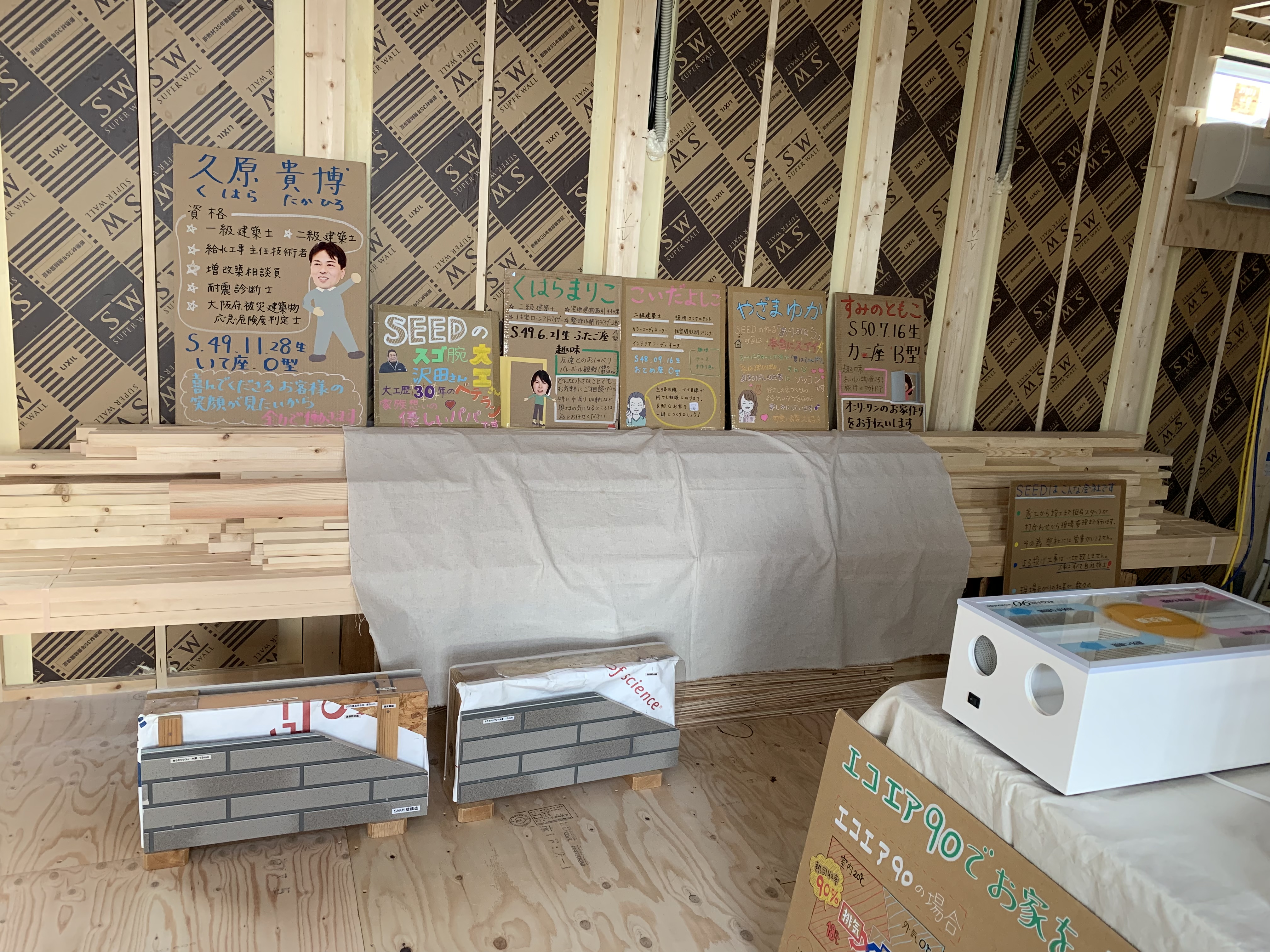 構造見学会で分かる事