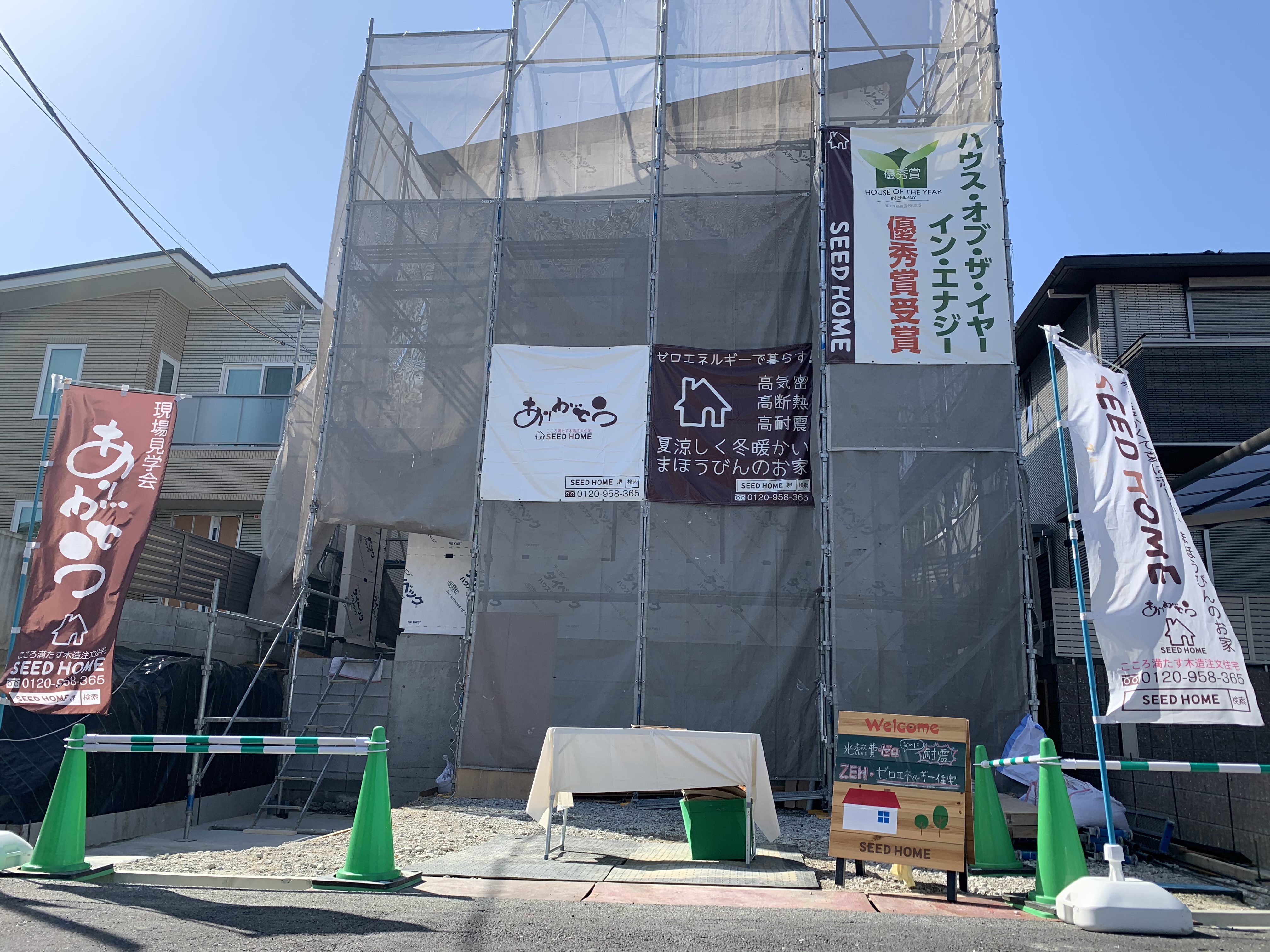 お越し頂きありがとうございました。