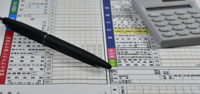 住宅ローン控除を受けるために必要なアレコレ 住宅ローン控除を受けるために必要なアレコレ