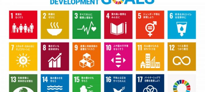 工務店SEEDHOMEができるSDGs 工務店SEEDHOMEができるSDGs