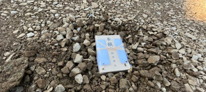 鎮物ってなんでしょう？？