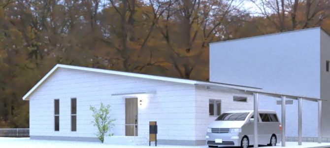 平屋のメリット