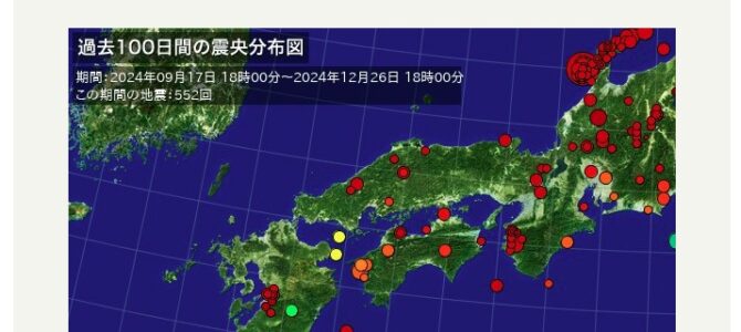 地震に強い安心・安全なお家【注文住宅】