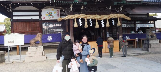 地鎮祭　～堺市北区～