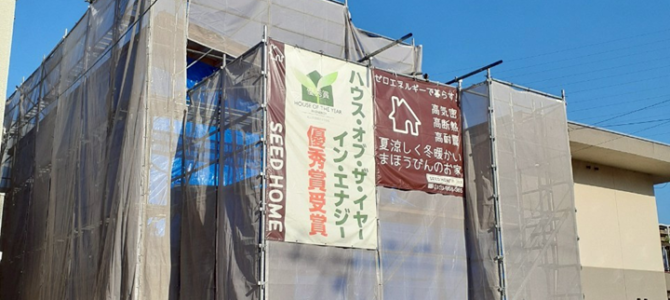 思いを繋ぐ現場【堺市工務店】
