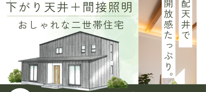★完成見学会のご案内★ in 富田林市
