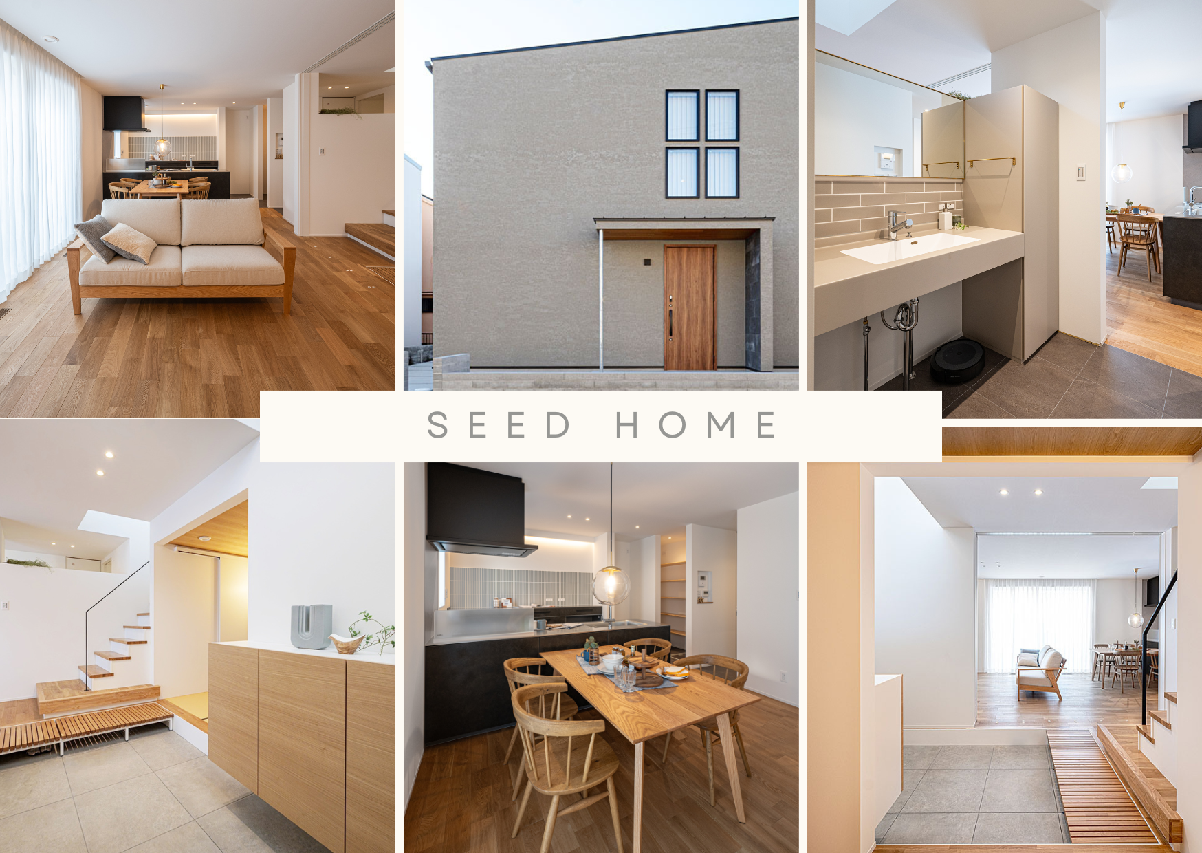 高気密高断熱の家を建てる堺市のSEEDHOME