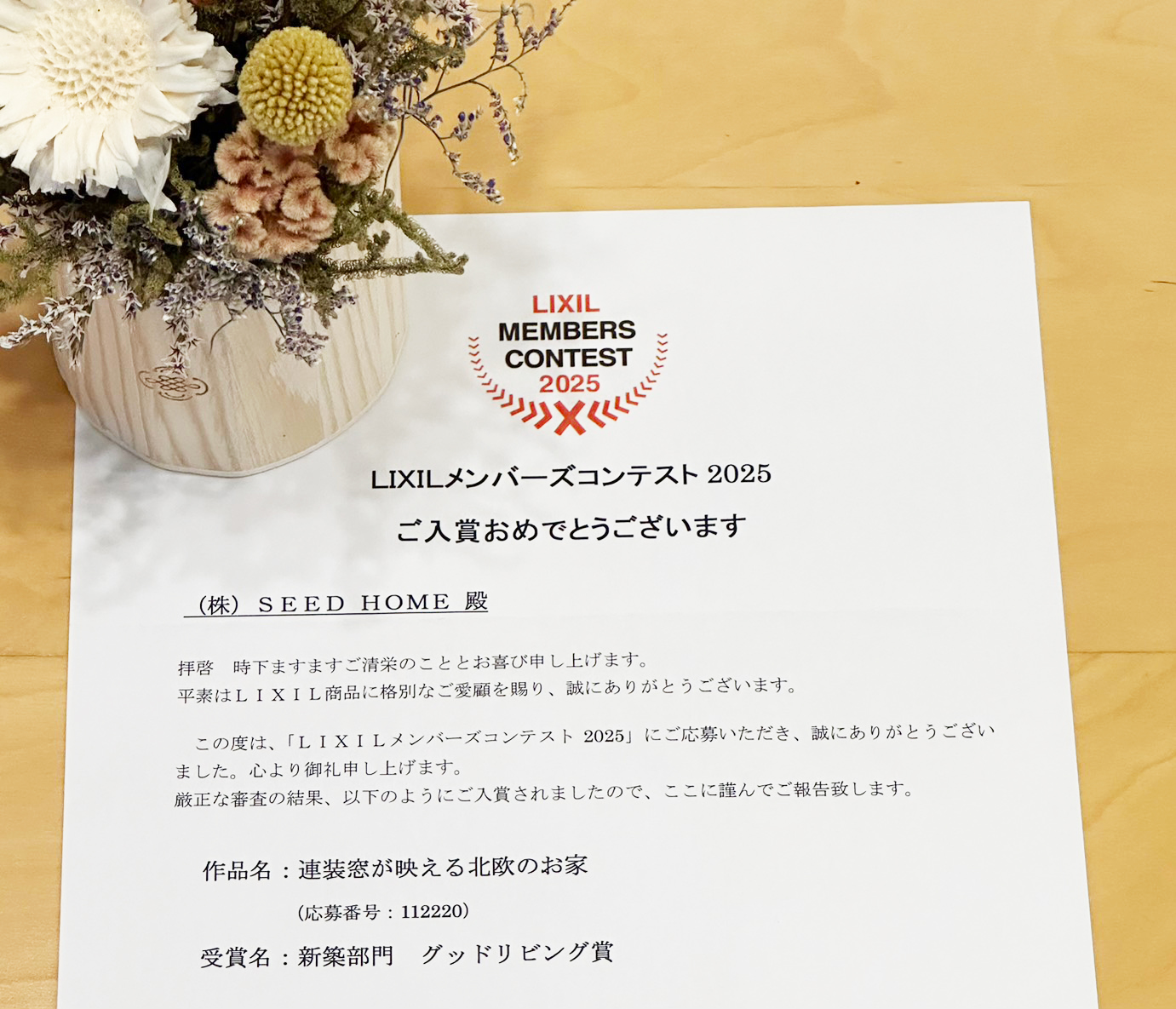 堺市・富田林市・大阪狭山市の注文住宅SEEDHOME