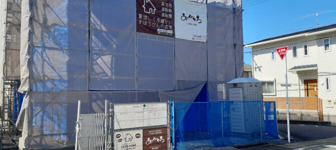 SEEDHOME現場、進行状況!　【注文住宅】