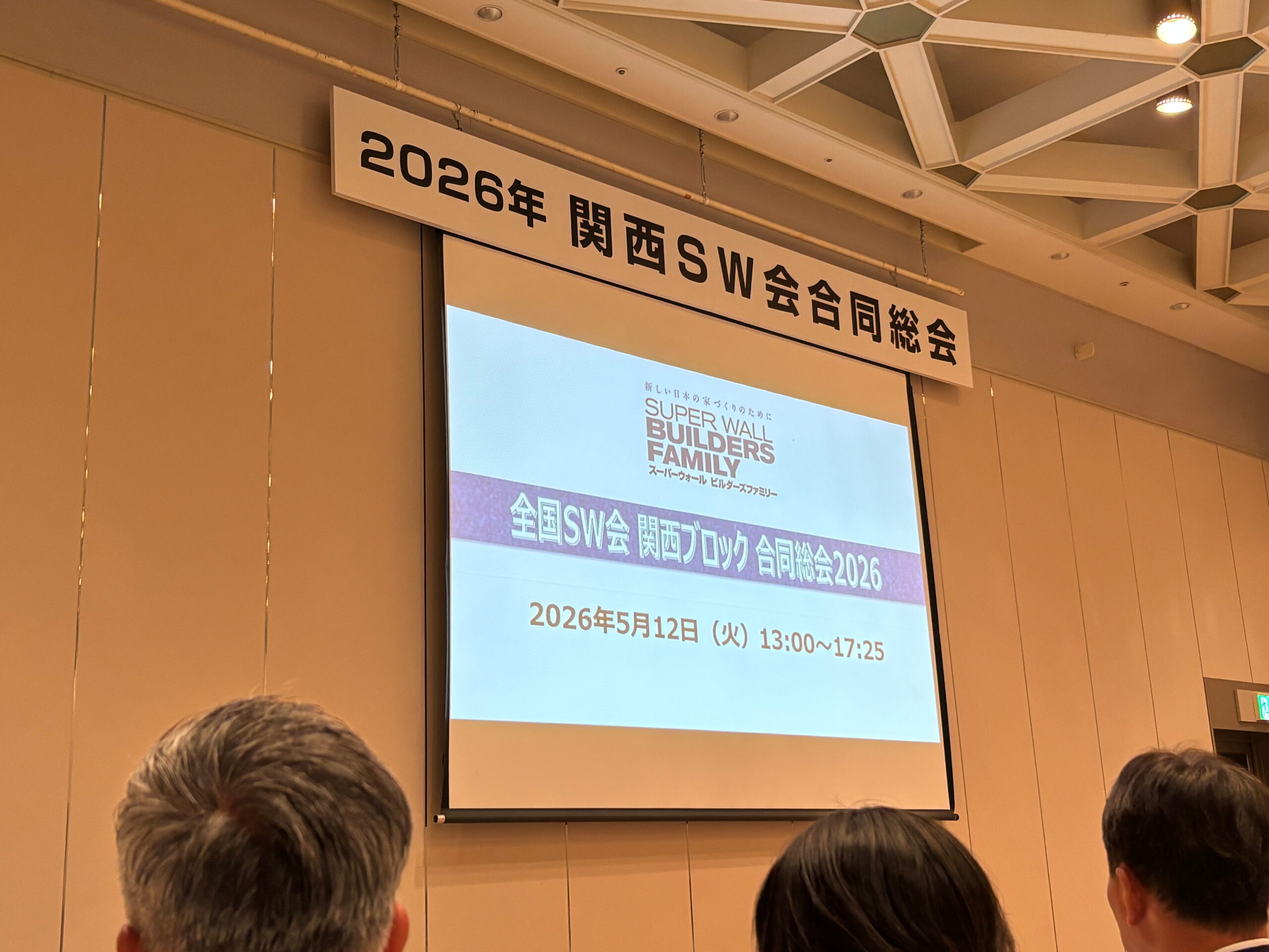 BLOG 堺市の工務店 SEEDHOME