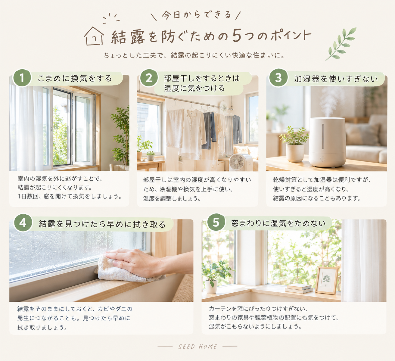 【高性能住宅・耐震等級3】堺市、富田林市、大阪狭山市で注文住宅ありがとうの家を建てるSEEDHOME